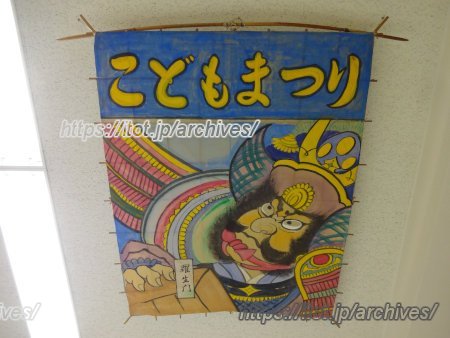 横浜市立旭小学校